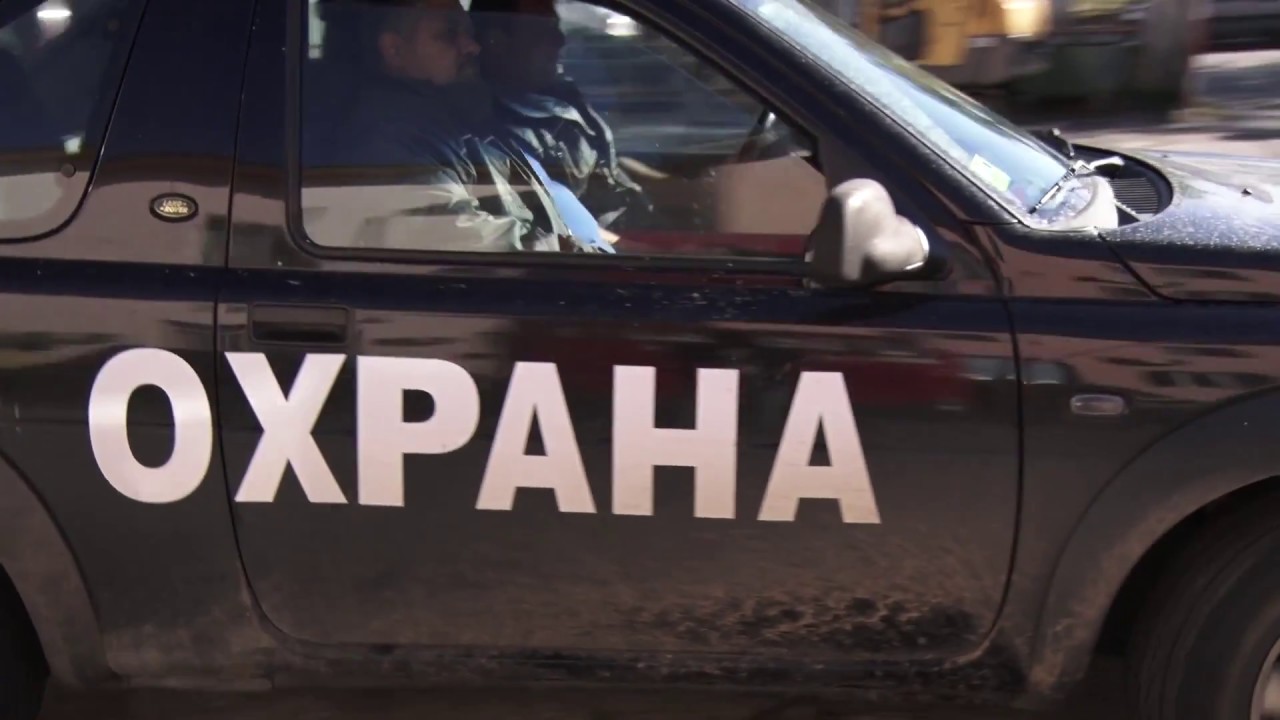 Стралджанската общинска охрана в действие