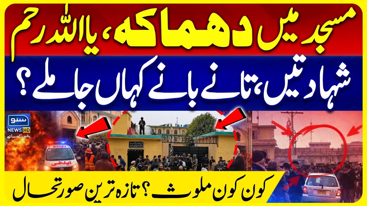 Who Is Behind  Islamabad Incident, Latest Security Situation | Breaking News