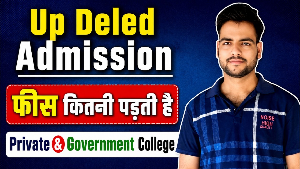 DELED Fees 2026 | up deled fees in 2026 | Private, DIET college fees | DELED में कितनी फीस पड़ती है?