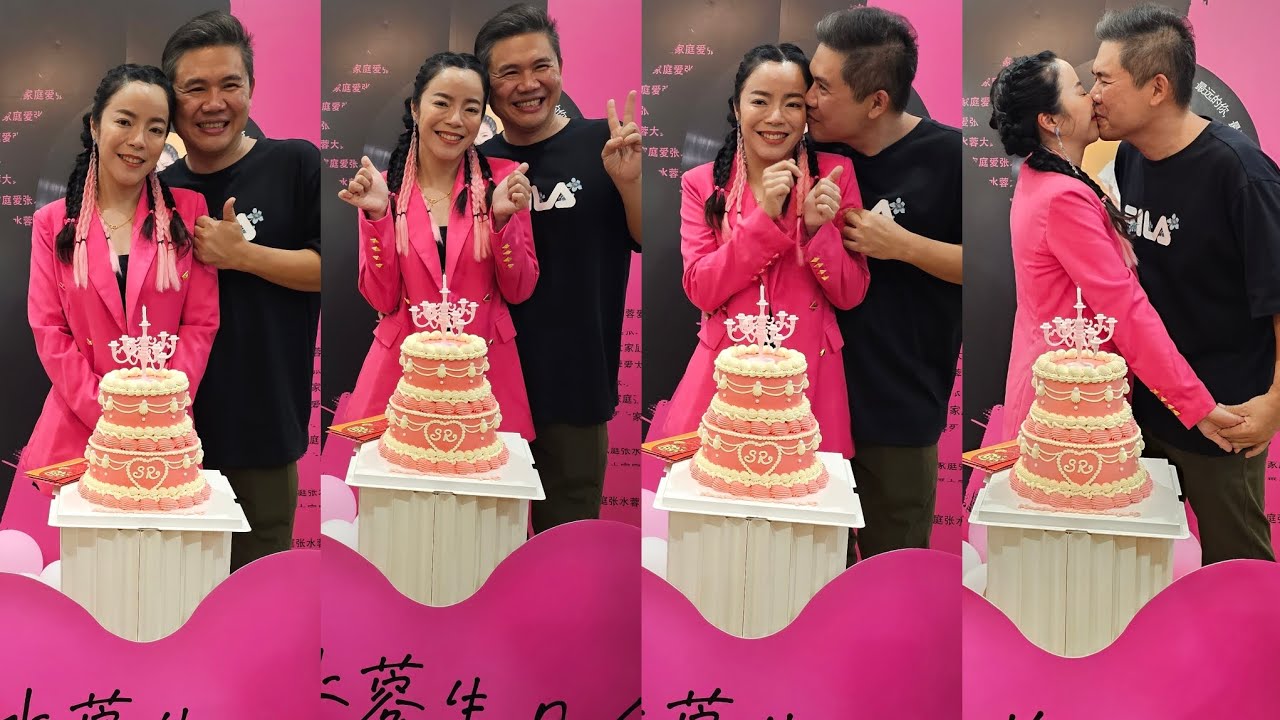 张水蓉10.10生日会|2023|最远的你最近的爱|10.10演唱会