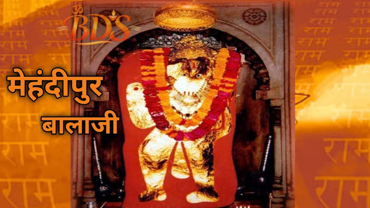 Mehandipur Balaji Dham | Sachchi Kahaniyan, Chamatkar Aur Rahasya | Balaji Sarkar
