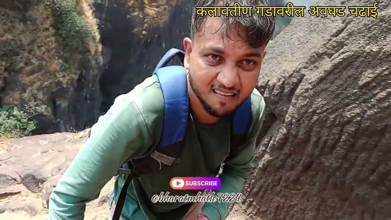 मुंबई ते कलावंतीण दुर्ग १७ किलोमीटर चा प्रवास 