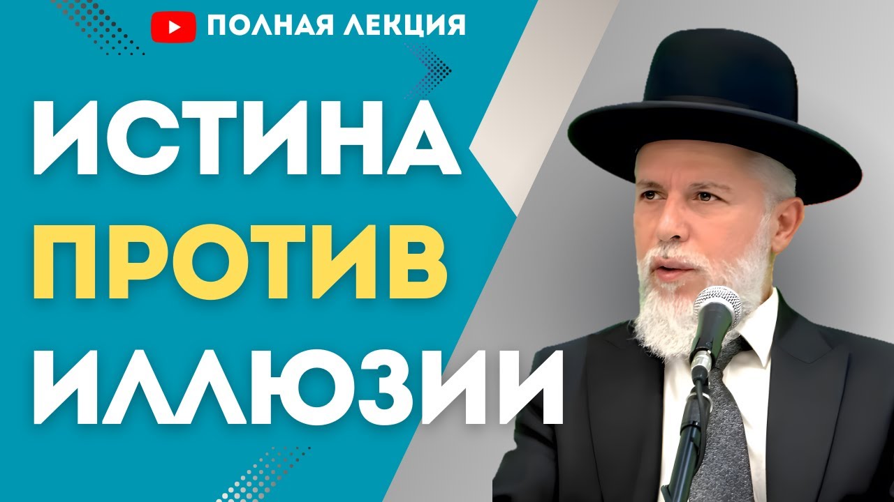 как отличить истину от иллюзии (AI)