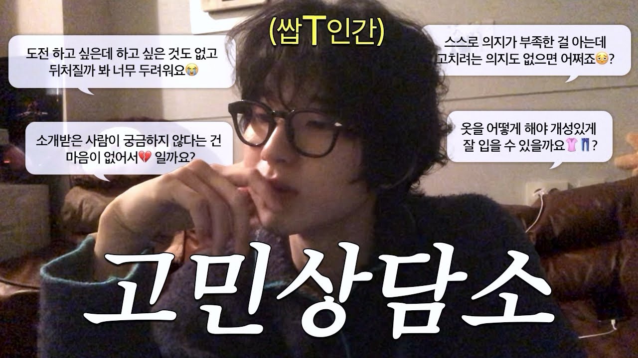 고민 상담 Q&A