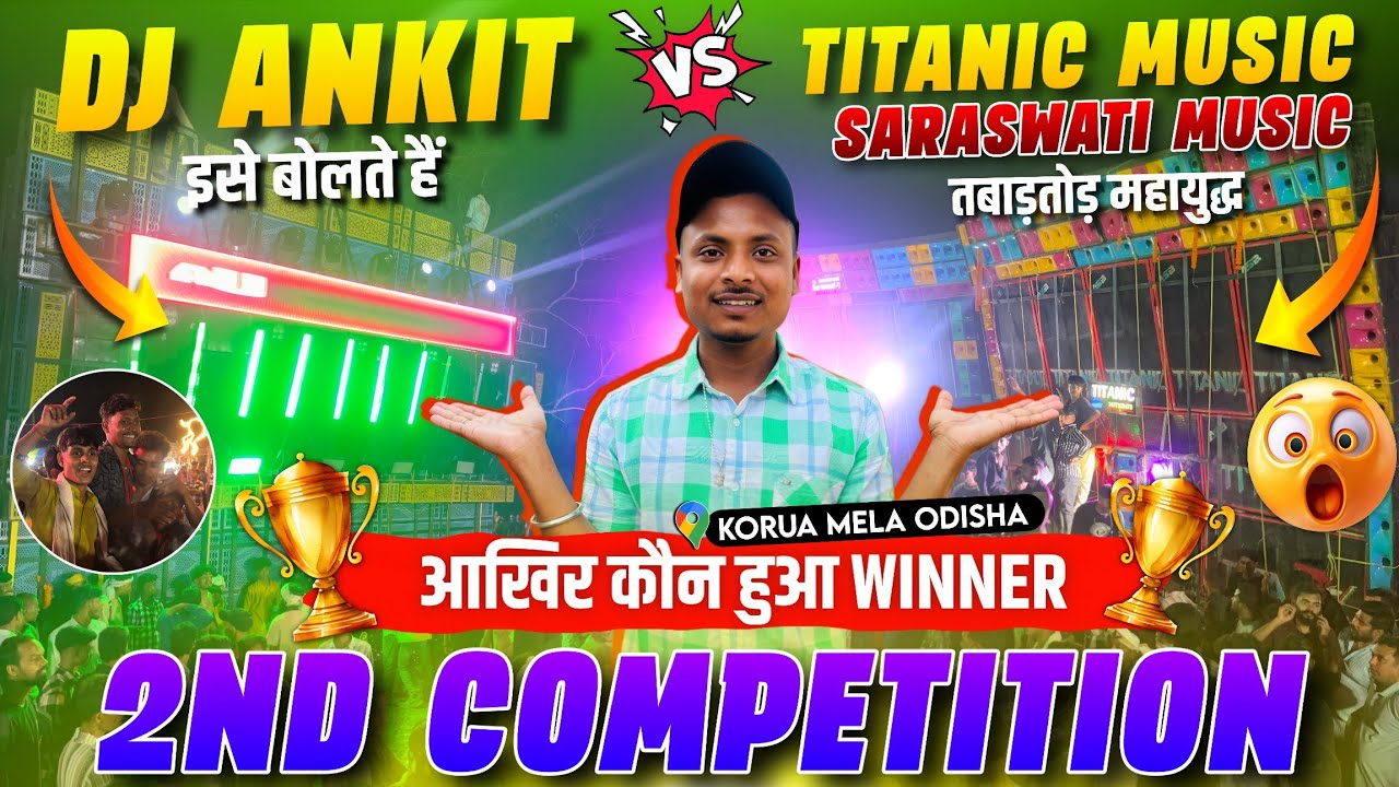 Dj Ankit Vs Titanic Music 2nd Round तबातोड़ हुआ Competition | Winner कौन हुआ ?