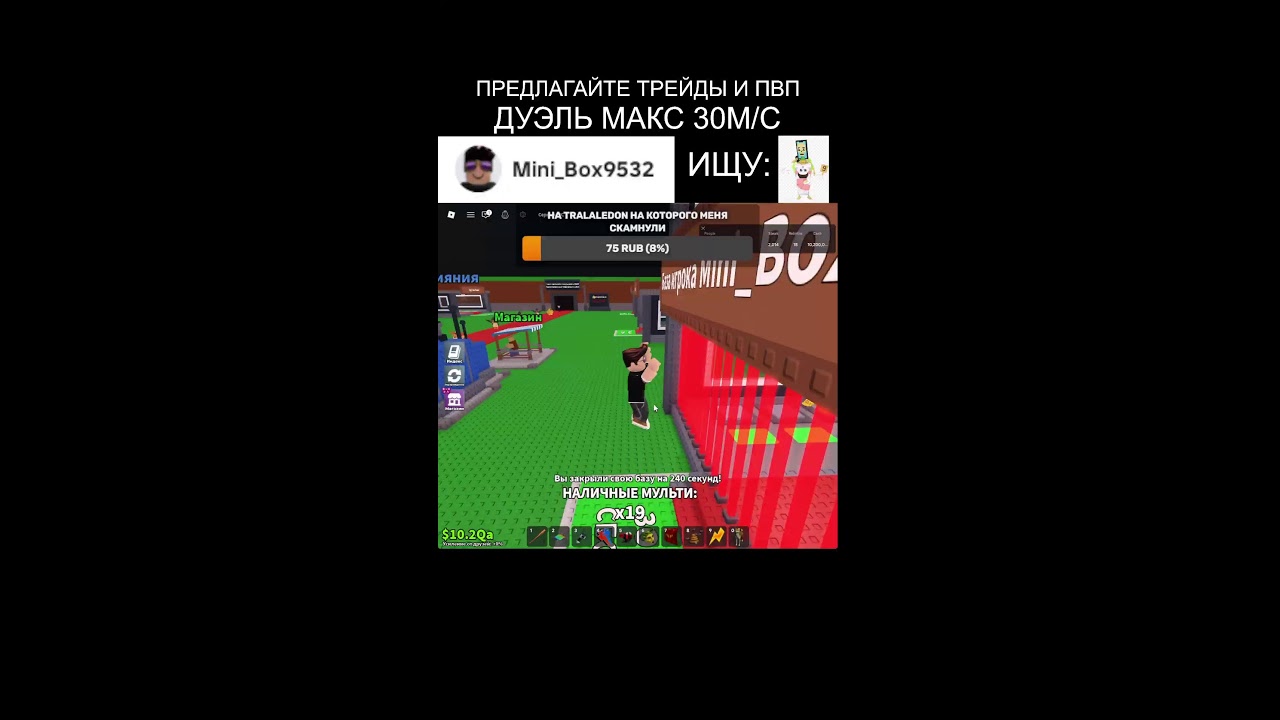 Трейды и PVP в прямом эфире