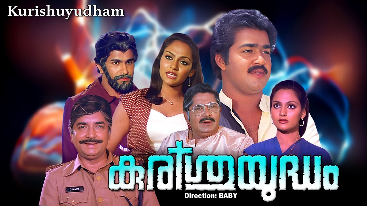 Malayalam full movie | Kurishuyudham | suspense thriller film | Premnazir | Madhu | Mohanlal |