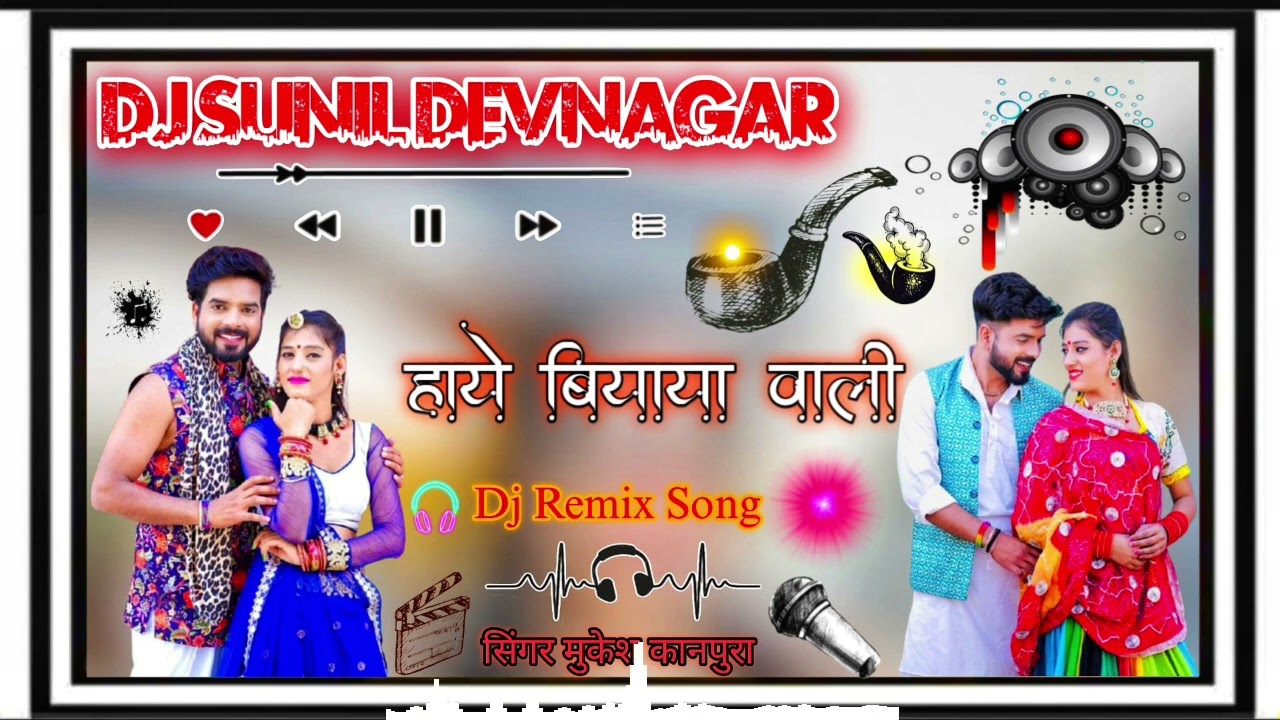 हाये बियाया वाली,,,💥💯 सिंगर mukesh kanpura new Top Remix Song 😝🔥 Top Dj Remix Song✌️ Sonu Pushkar 💪