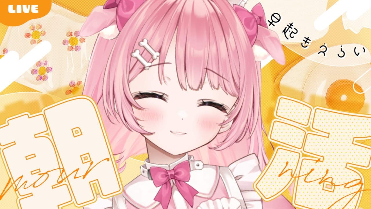 ▹#朝活配信 #縦型配信 ◃昨日の元気が残ってるここちゃんとおはようをしよう✨꒰#RAG #もちもちこころ ꒱【Re:AcT Gaming】