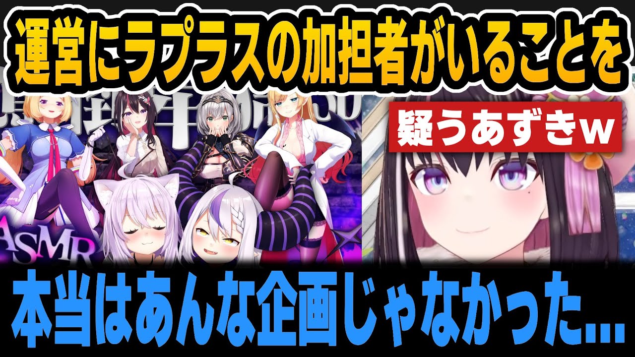 例の3Ｄ罵倒企画を配信するまでが意外と壮大だった件ｗ【ホロライブ切り抜き/AZKi/ラプラス/猫又おかゆ】