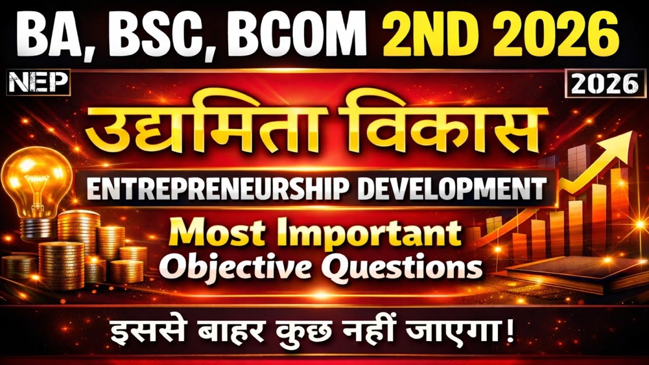 Ba BSc BCom BBa 2nd Year Entrepreneurship Development Most Important Objective ! उद्यमिता विकास