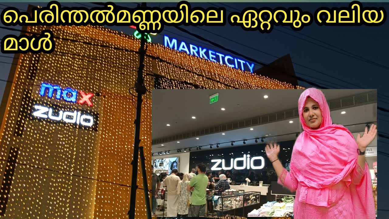 perinthalmanna market city. പെരിന്തൽമണ്ണയിലെ ഏറ്റവും വലിയ മാളിൽ പോയാലോ