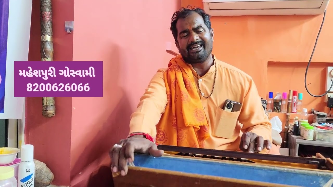 Maheshpuri Bapu || Bhajan Santvani || Palubhai Gadhavi Bhachau Office Live || Bhajandham Kutch