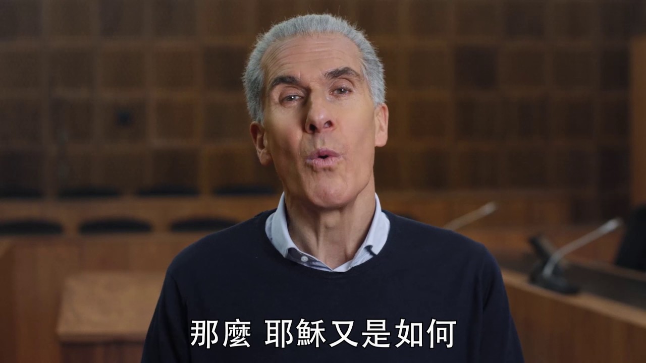啟發影片系列 02 耶穌是誰？