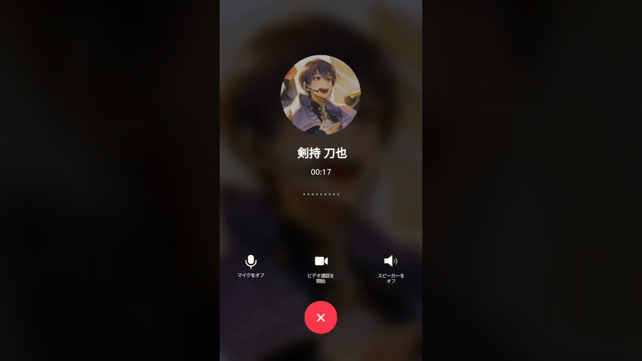 剣持刀也 捏造電話ボイス #にじさんじ #剣持刀也 #vtuber #ボイス