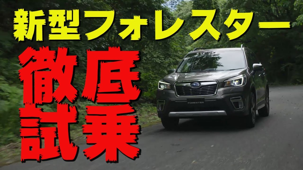 【V-OPT CH.】 新型フォレスター 比較試乗 ！ ガソリンエンジン ＆ HV