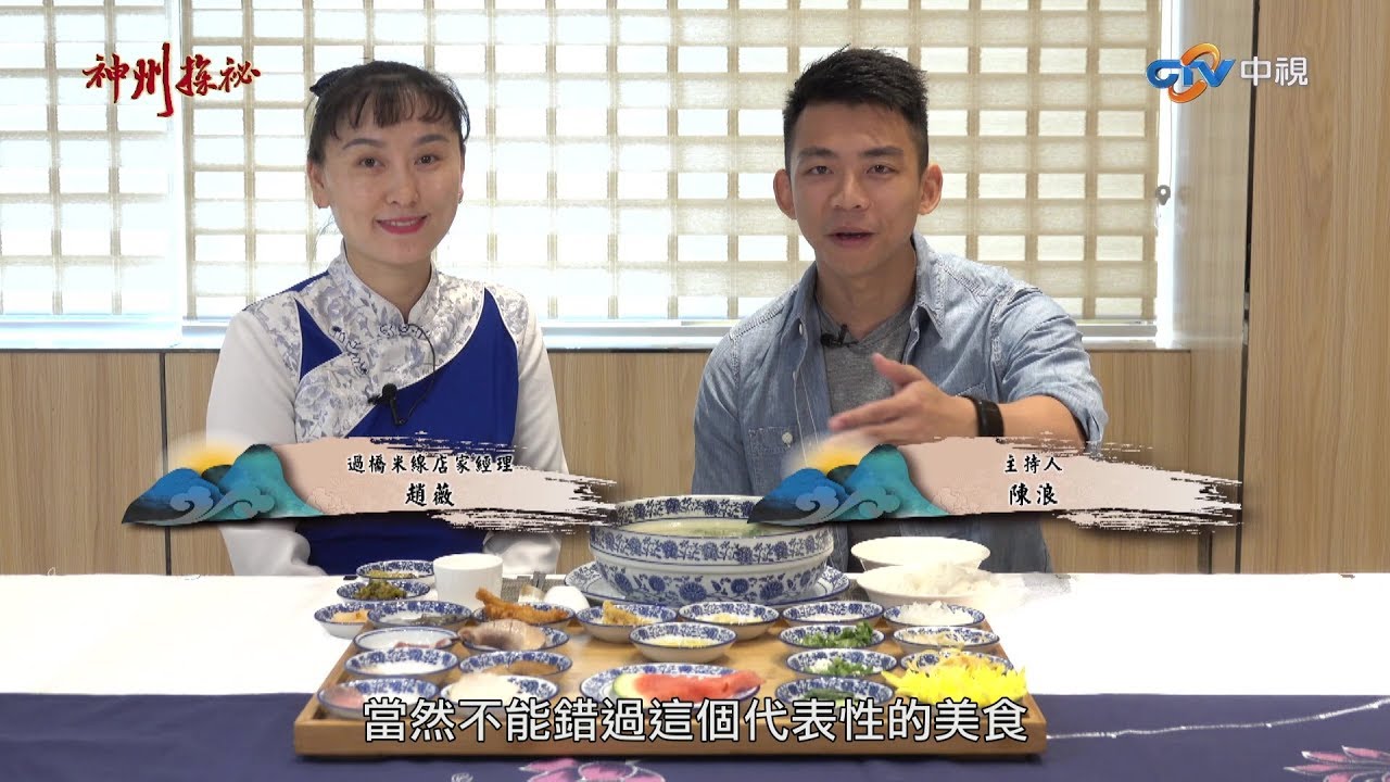 【神州探祕】雲南省紅河州   #蒙自市 #過橋米線 #新安所鎮 20190804  完整版