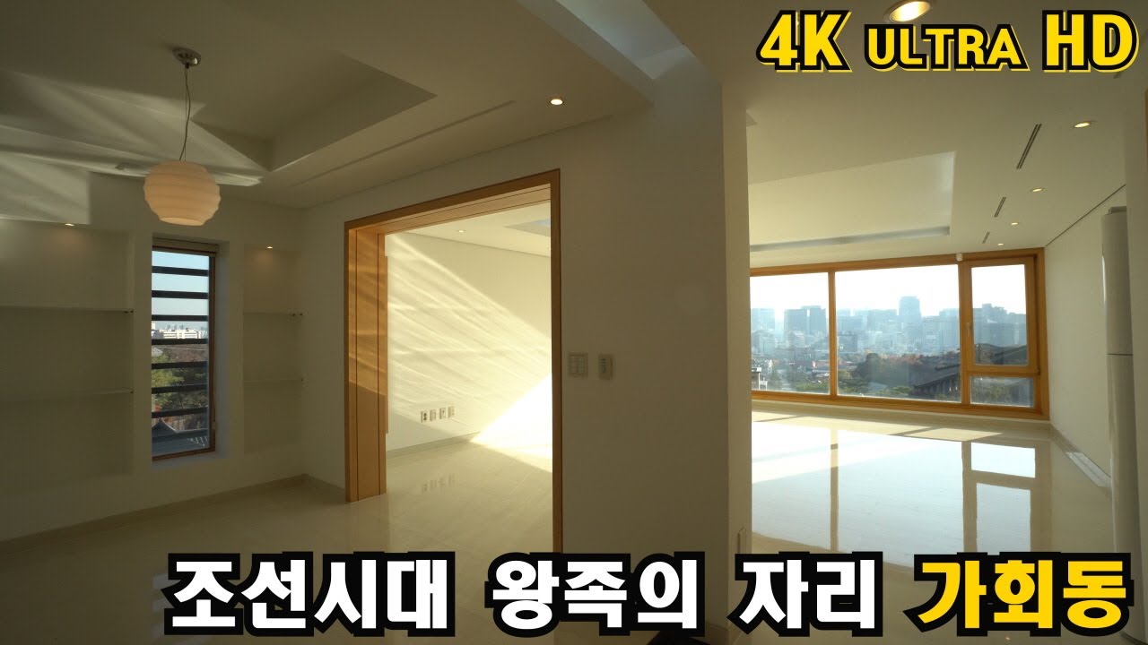 Private High-rise House 종로구 대표 급 고급빌라