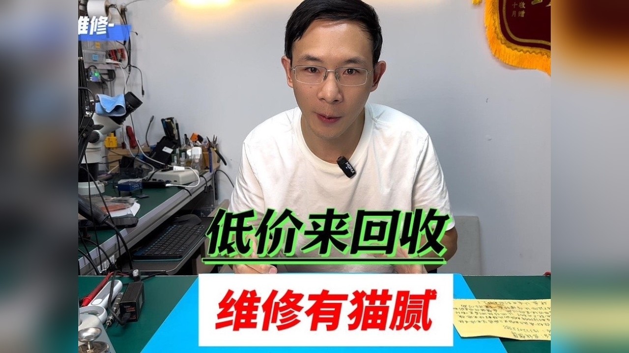 更换电池闯大祸！电子产品很脆弱 机器修坏到底该谁来承担后果？