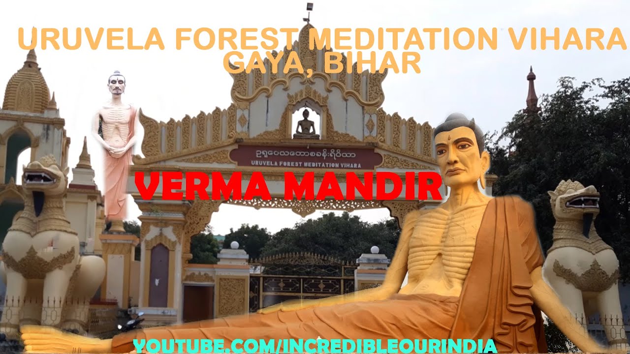 Uruvela Forest Meditation Vihara | Larpur | Gaya | Bihar | Verma Mandir | Incredible Our India