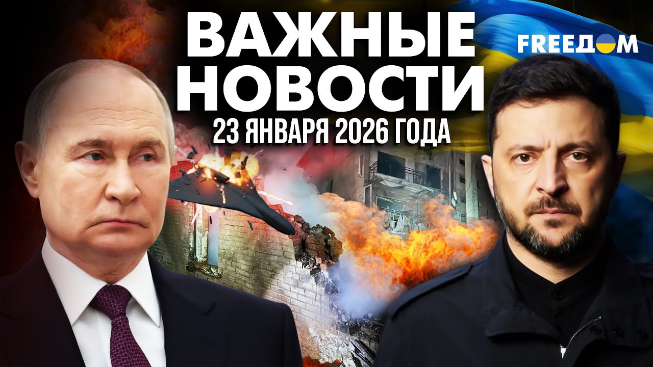 Переговоры в Абу-Даби: первые заявления Зеленского | Наше время