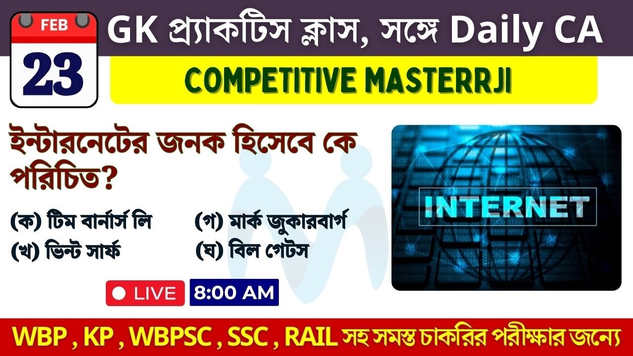23 FEB 2026 | CURRENT AFFAIRS IN BENGALI | Previous Year Questions | Competitive Masterrji
