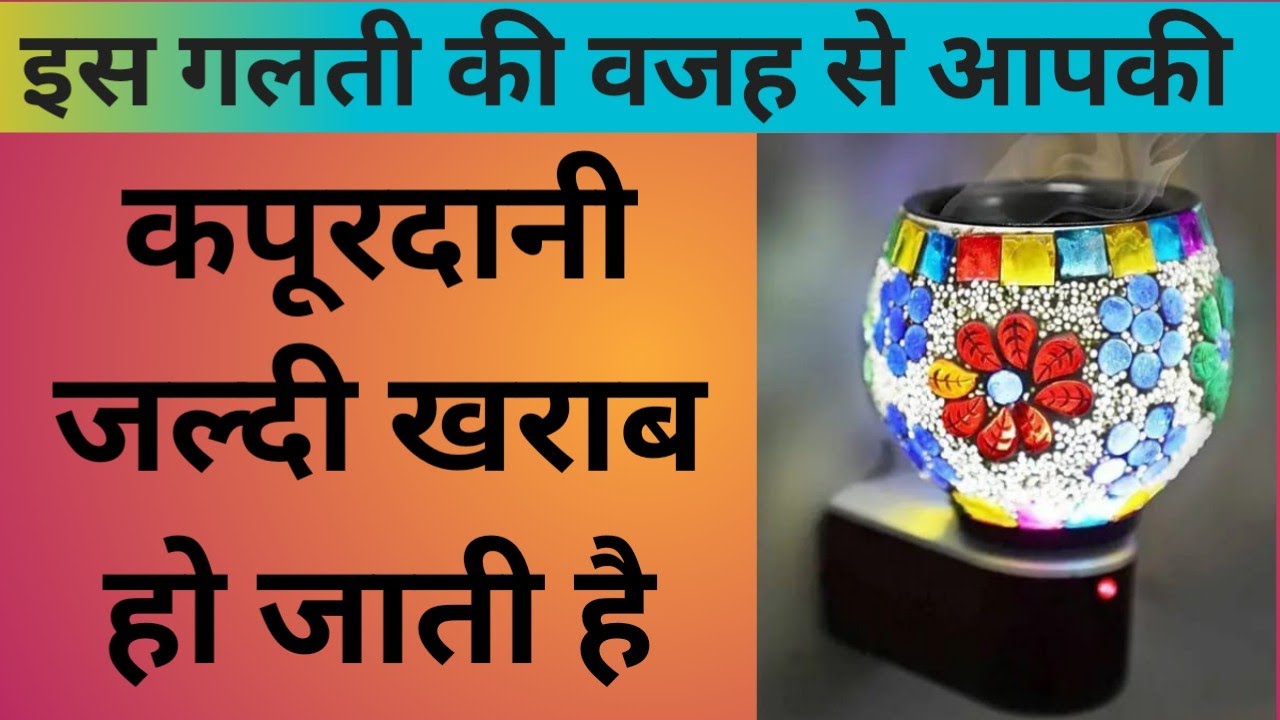 Electric kapoor dani with lamp full Review || How to use kapoordani ||