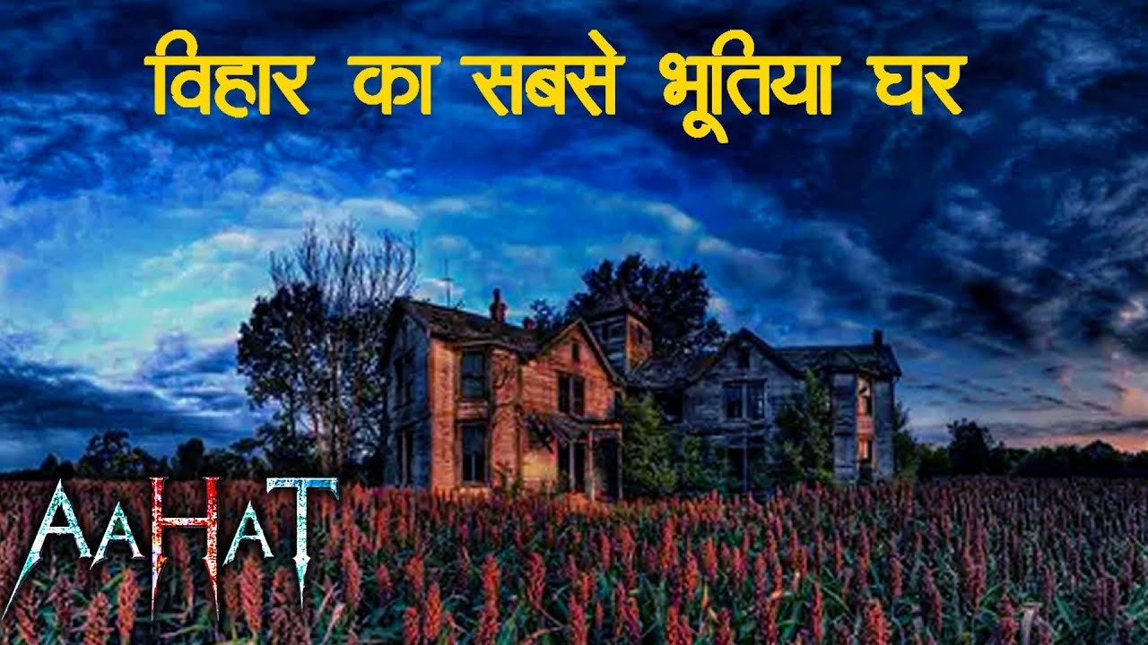 Aahat New Episode || Horror Story 2026 || Aahat New Episode 2026 || डर का असली एहसास #aahat2026