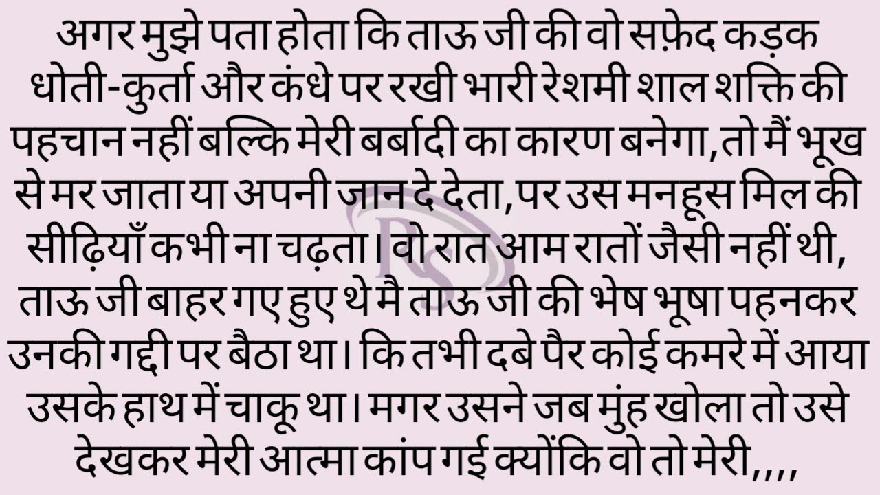 Suvichar _ lessonable story _ motivational story _ suspense story _ emotional story _ storytime 