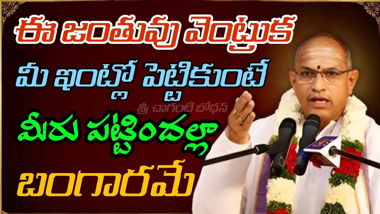 Chaganti koteswara rao latest Pravachanam -39 | Chaganti pravachanam | Chaganti latest speeches