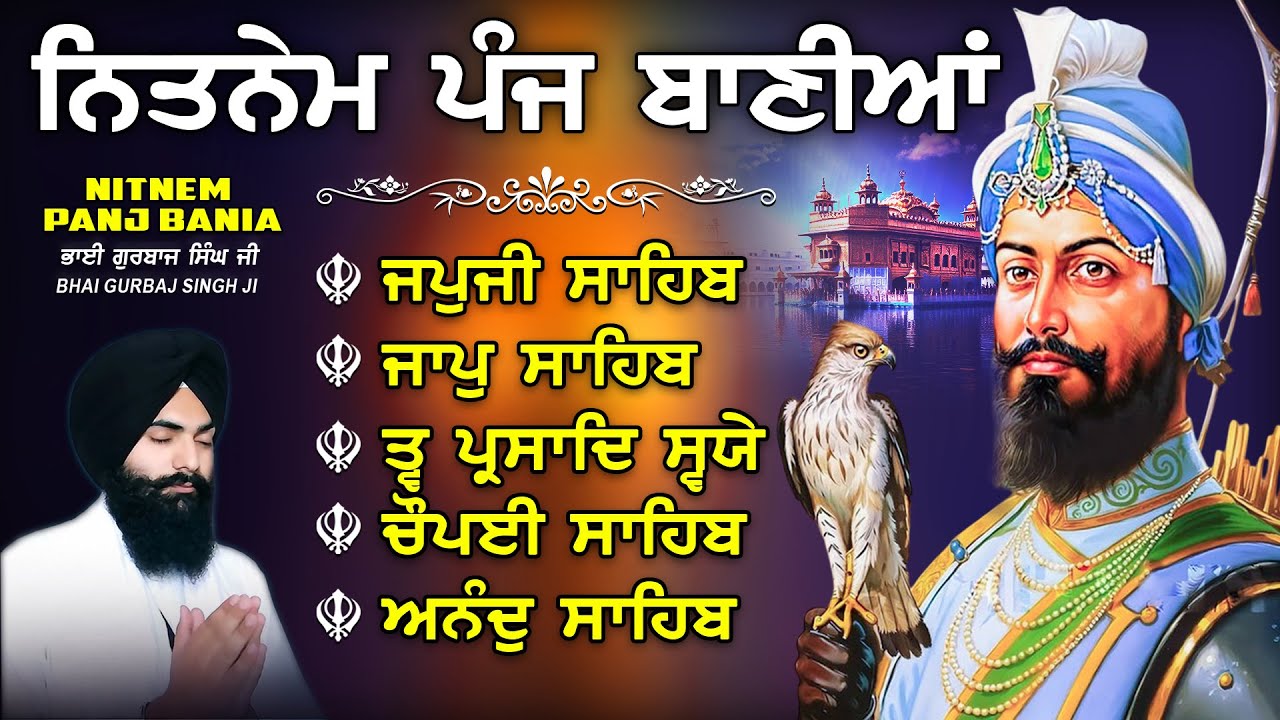 ਨਿਤਨੇਮ ਪੰਜ ਬਾਣੀਆ vol-1008 | Nitnem Sahib Full Path | Nitnem Panj Bania | Bhai Gurbaj Singh Ji
