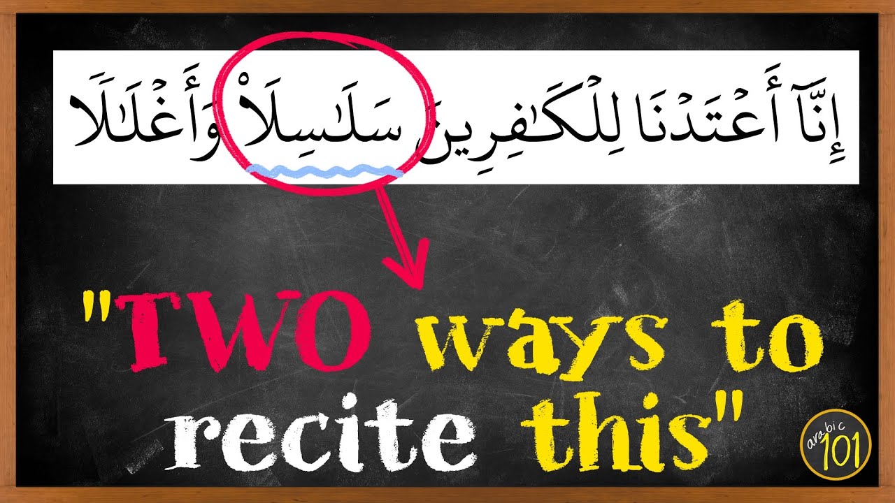 Как правильно относиться к «Семи алифам» в Коране? | Arabic101
