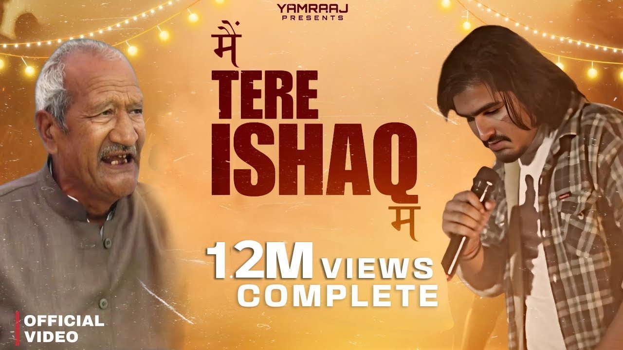 Yamraaj - Main Tere Prem / Ishq Main Mari Padi | Official Video Ragini | Master Satbir Singh