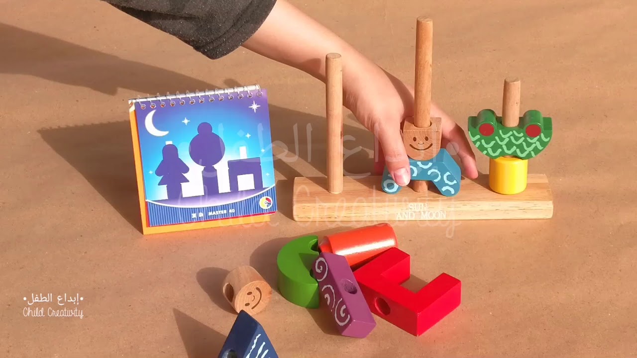 لعبة الشمس والقمر | Sun and moon game ☀️
