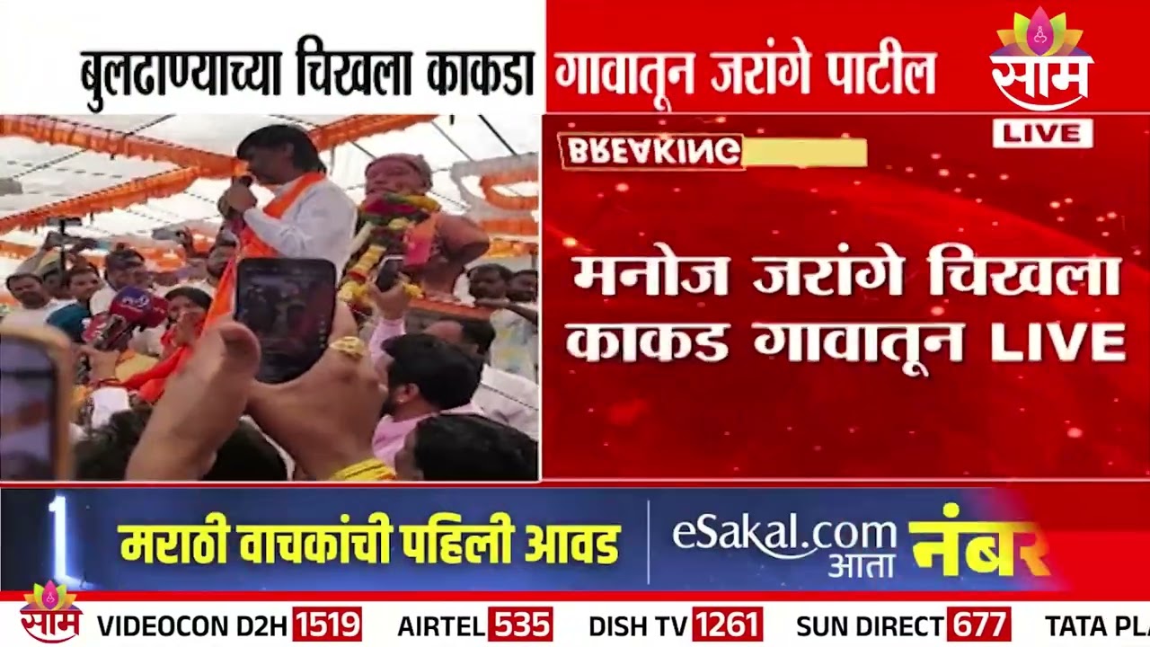 'शांतता भंग करून दंगल घडवण्याचा कट', Manoj Jarange Patil यांचा आरोप