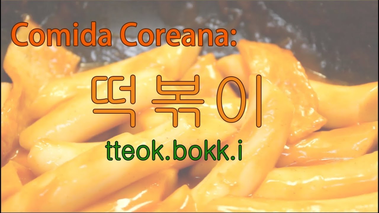 Comida Coreana: Como hacer  tteokbokki  떡볶이
