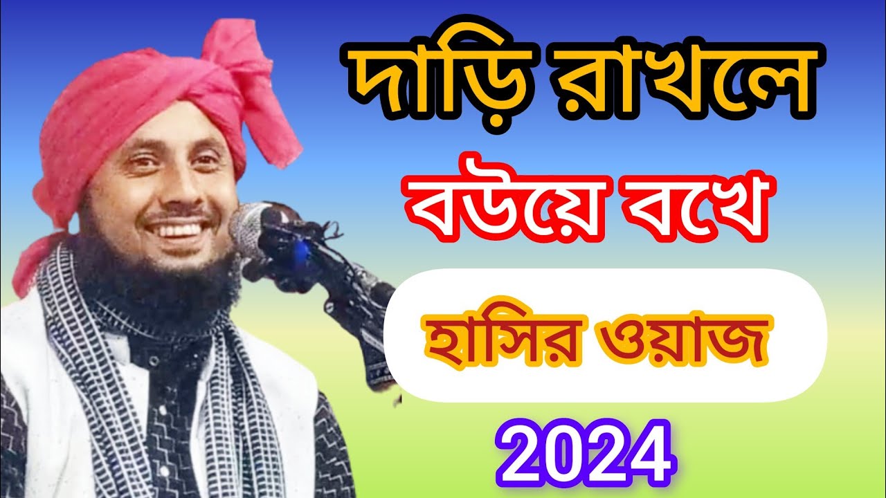 কারী নজরুল ইসলাম সাহেব ।। Qari Nazrul Islam Saheb waz ।। #nazmul mahfil tv