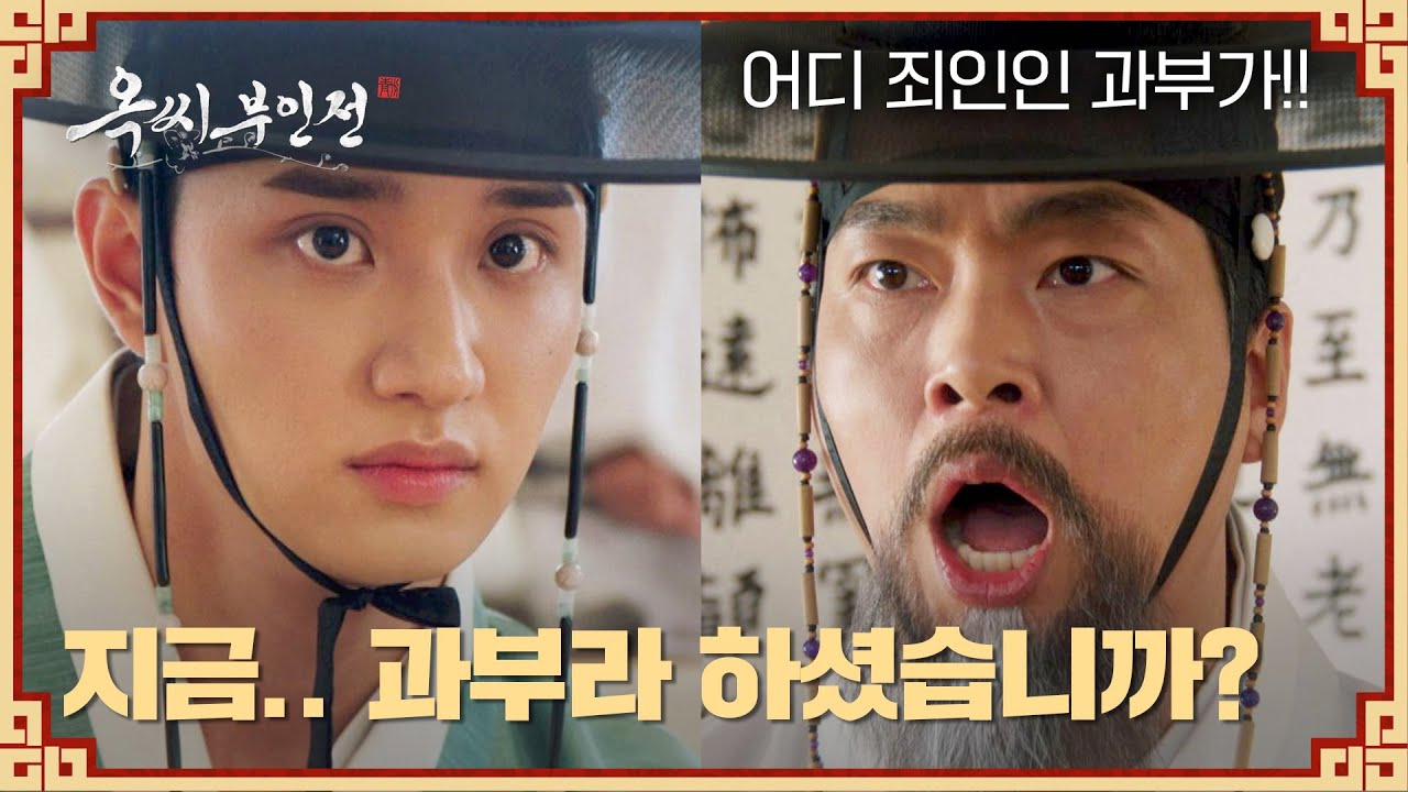 임지연 루머 퍼뜨리는 유향소 사람들에게 분노한 김재원💥 | 옥씨부인전 8회 | JTBC 241229 방송