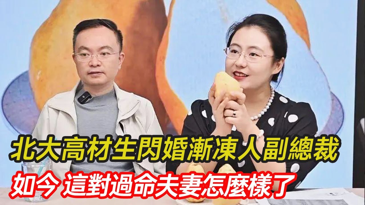 北大高材生放棄百萬年薪，一心陪漸凍丈夫攻克絕症，4年時間，從了無希望到奇跡般好轉，這對過命夫妻究竟經歷了什麼？#漸凍症 #愛情 #婚姻 #絕症 #分享 #幸福人生 #第五情報站