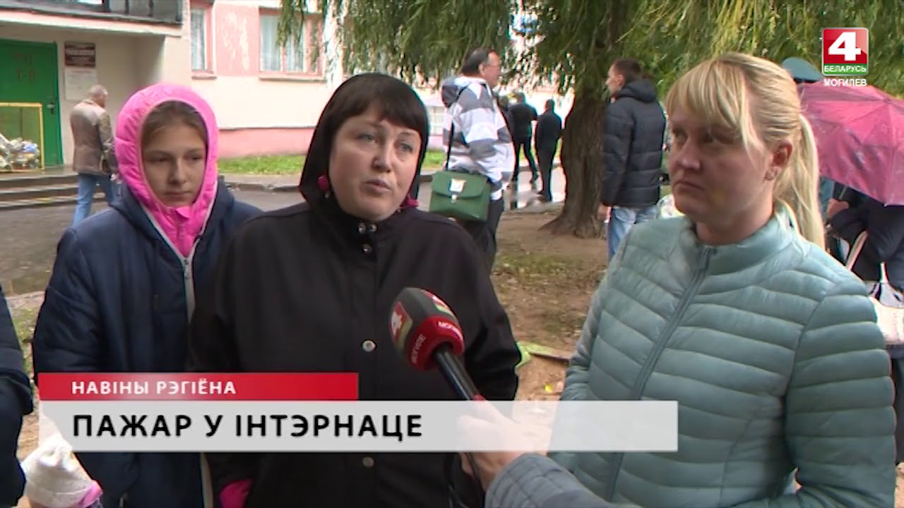 Пожар в могилевском общежитии [БЕЛАРУСЬ 4| Могилев]