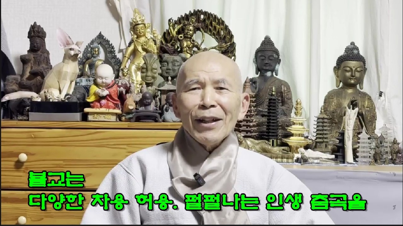 지명스님의 한말씀52 :  립싱크 사기와 차용 그리고 힌두교와 불교의 차이