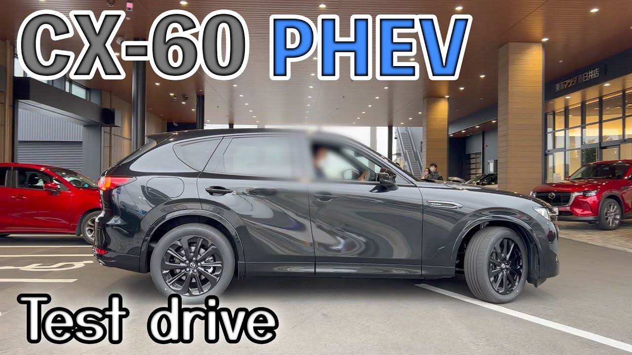 ロードスター乗りがCX-60phevに試乗したら加速が凄かった