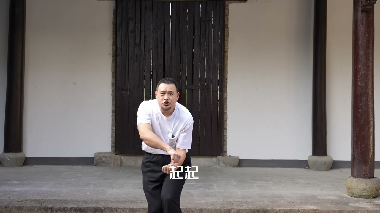 04 戴氏五行拳之崩拳
