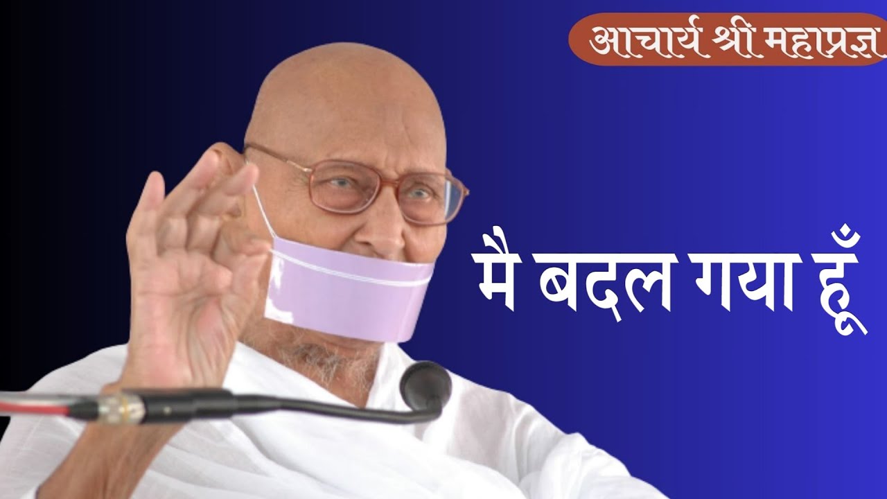 Me Badal Gya hu..by Acharya Mahapragya