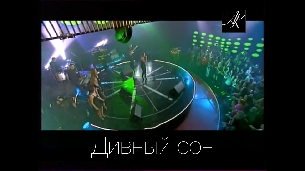 ДИВНЫЙ СОН (2012) Проект 