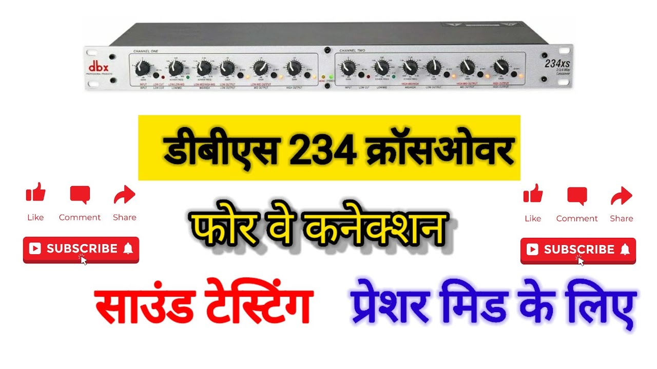 dbx234xs crossover | 4-way mode setup connection | Sound Check | Pressure Mid |