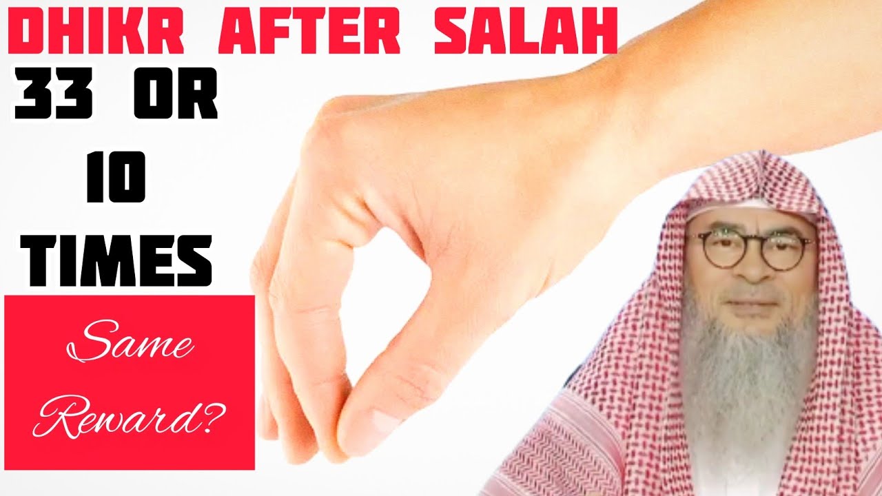 Does saying Adkhar 33 times or 10 after fard have same reward? (Sunnah to alternate) Assim al hakeem