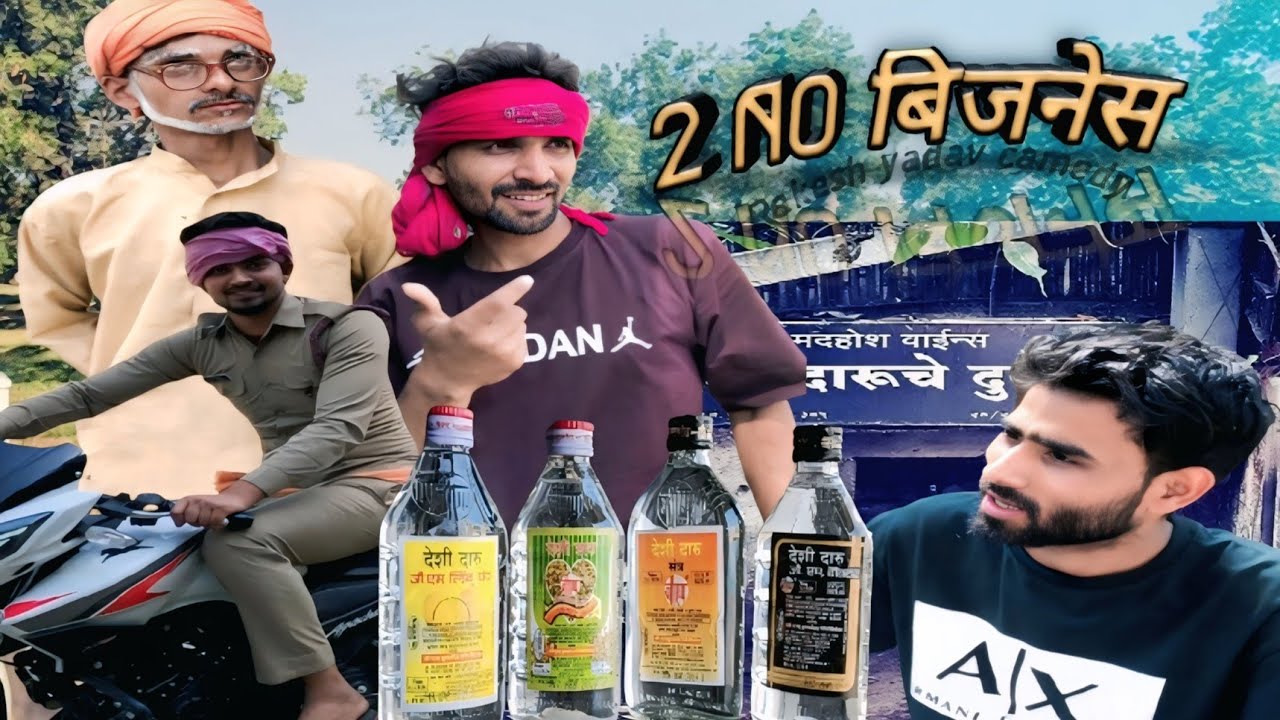 2 No  बेज़नेस ll Rakeahhup sultanpuriya