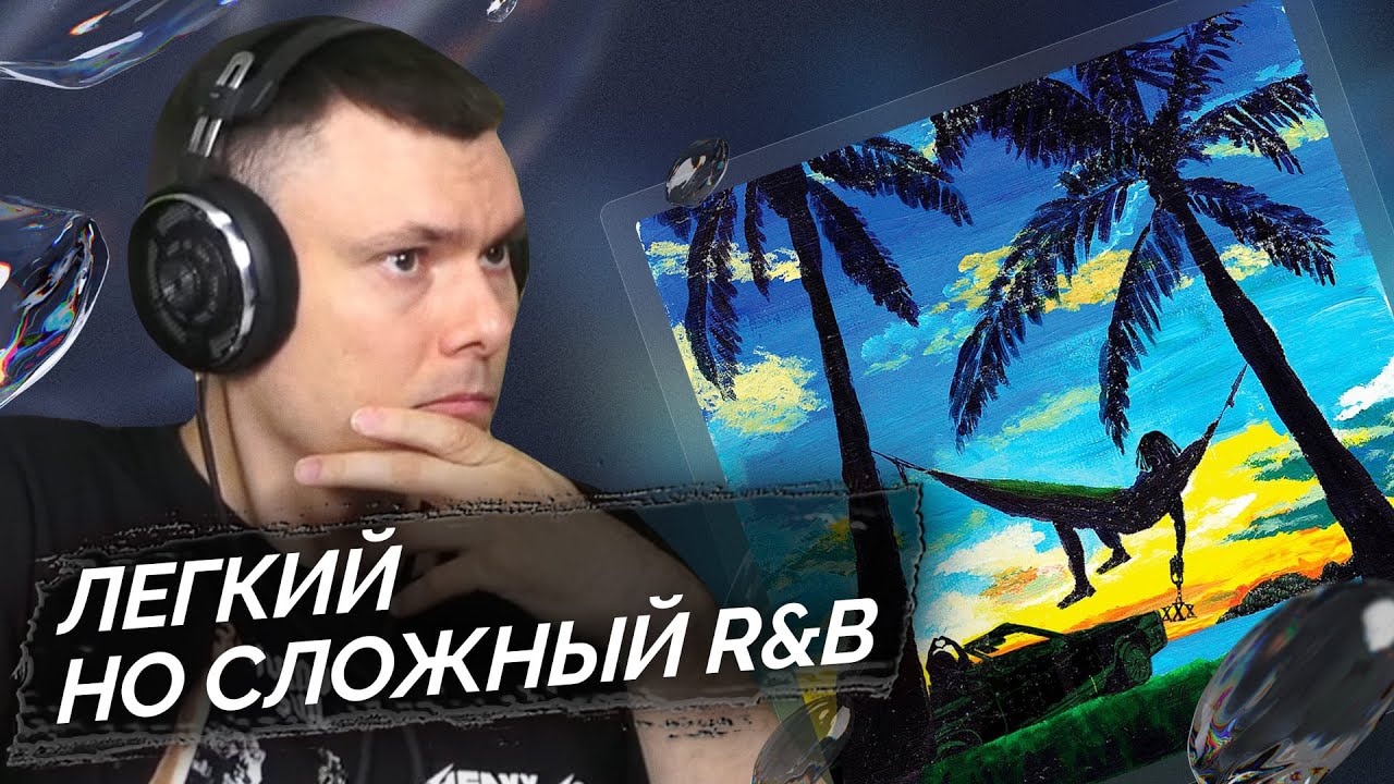 xxxmanera - Pretty Passenger | Реакция и разбор