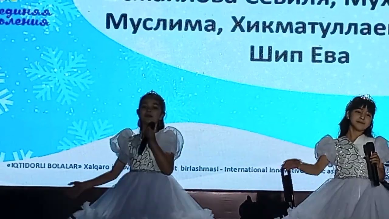 Ансамбль “Мира” Исмаилова Севиля, Мухамедова Муслима, Хикматуллаева Зухра, Шип Ева